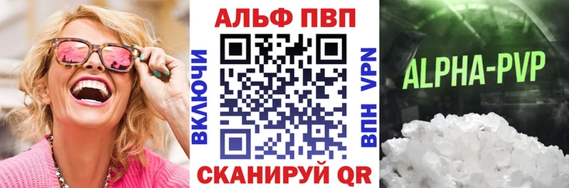 A PVP кристаллы  где купить наркоту  Тарко-Сале 