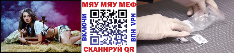 закладки  Тарко-Сале  МЯУ-МЯУ кристаллы 